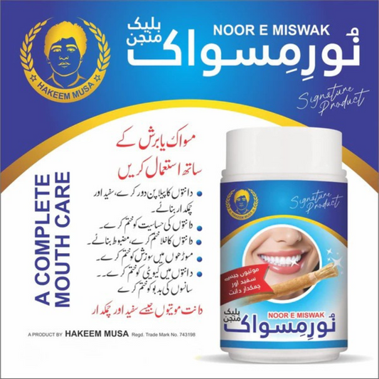 Noor e Miswak - Herbal Toothpaste by Hakeem Musa